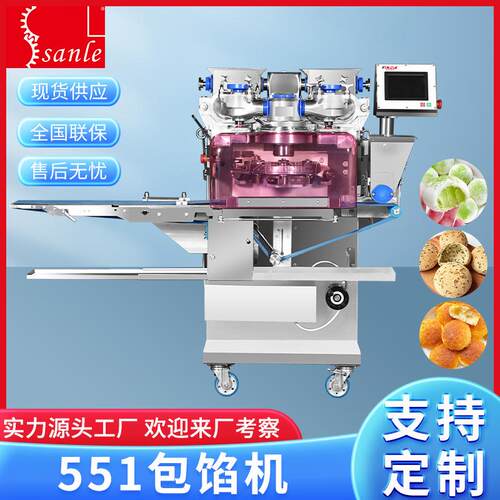 全自动包馅机麻薯青团食品制造机多功能包馅机打饼排盘糕点成型机