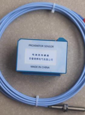 电涡流传感器CWY-DO-φ8-L060-A05-802位移传感器前置器