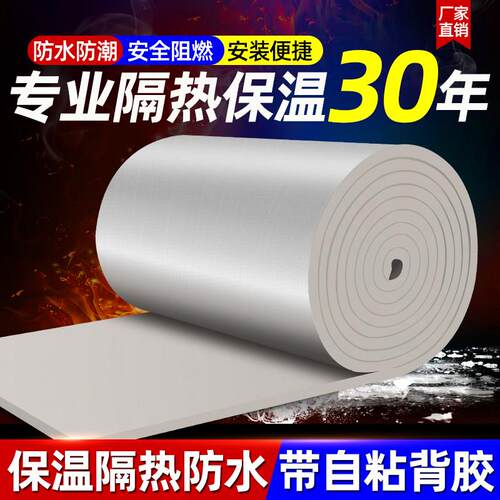 澳森莱特自粘式保温棉 B1级防火楼顶屋顶隔热板材料