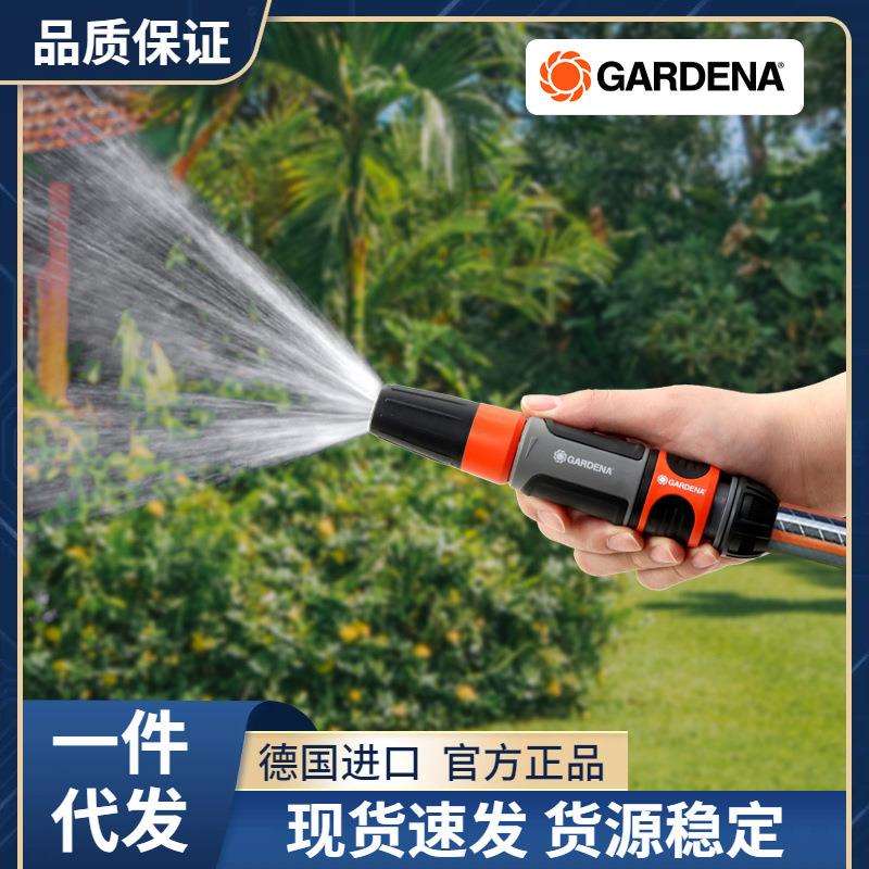 德国进口嘉丁拿园林浇花高压水枪家用园艺花园浇水清洁喷枪双模式