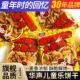 校园食品 包邮 华声牌儿童乐8090后经典 怀旧零食小吃干