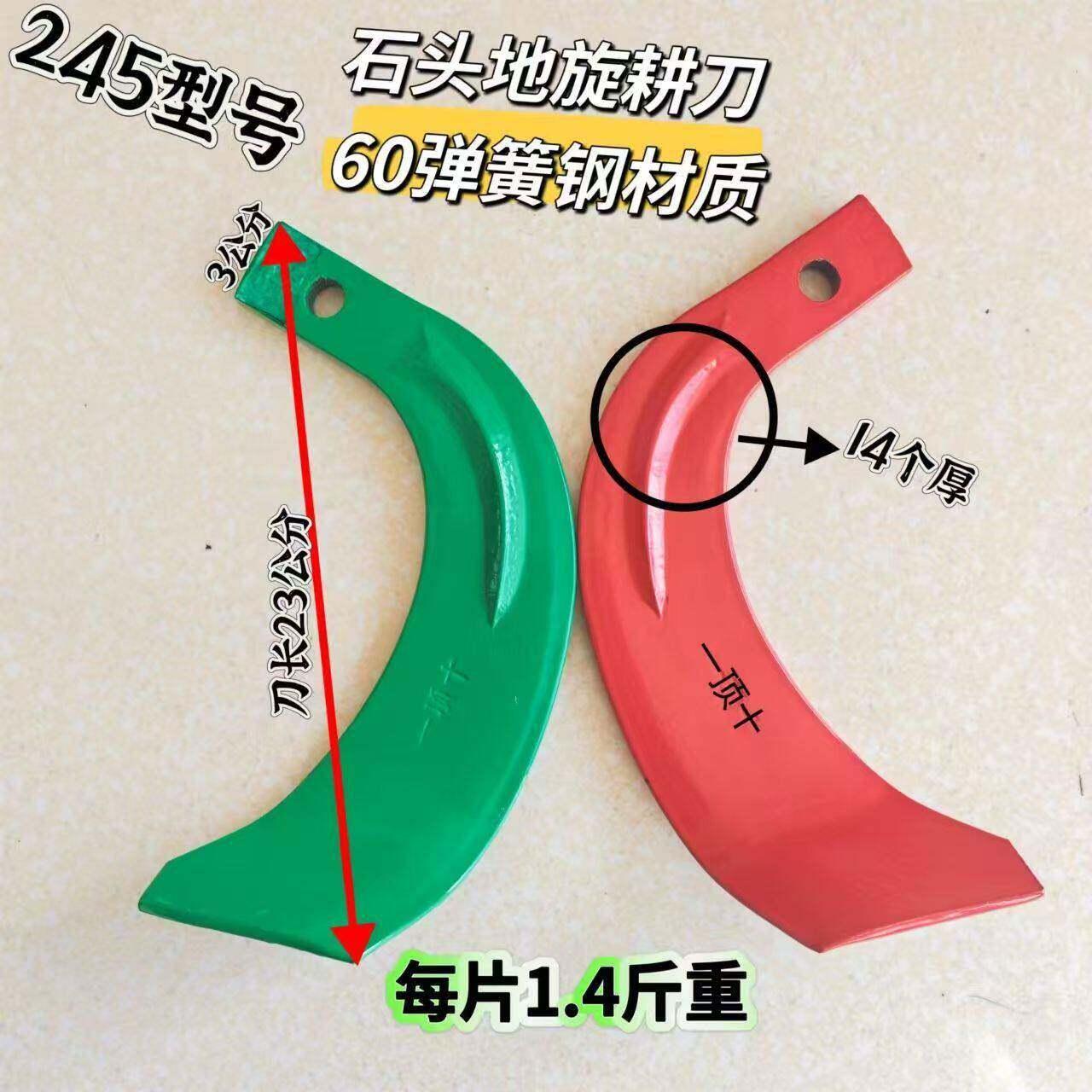 农机配件一片顶八片旋耕机刀片225245型号抗弯抗断耐磨加厚深耕刀