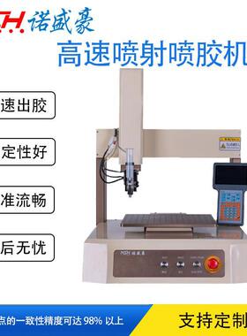 高精密喷射式点胶机自动喷胶桌面小型高速精确喷射喷胶机NSH-1R