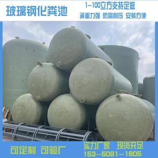 玻璃钢化粪池1-100新农村改厕家用成品化粪池隔油池储罐定制