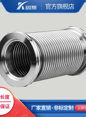 ISO6380100160真空波纹管 304不锈钢卡钳卡箍式成型金属软管
