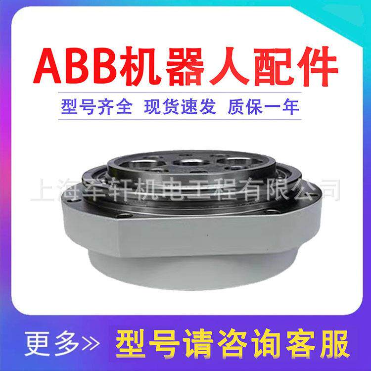 机器人配件IRB660六轴减速机3HAC10828-10机械手6轴齿轮箱