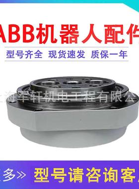 机器人配件IRB660六轴减速机HAC10828-10机械手6轴齿轮箱