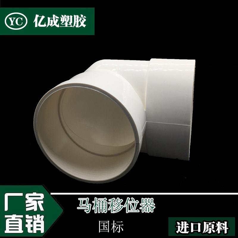 PVC抽水马桶移位器 卫生间加厚座便移位器 马桶配件 扁管可调加长