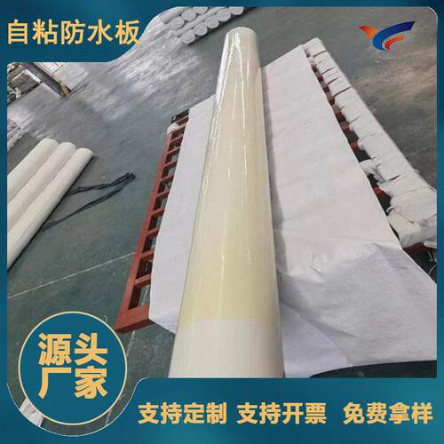 厂家供应自粘式HDPE防水板EVA自粘高分子防水板自粘防水实力厂家