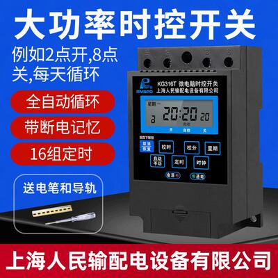 时控开 关220V定时开 关定时器路灯水泵电机全自动循环控制器KG31