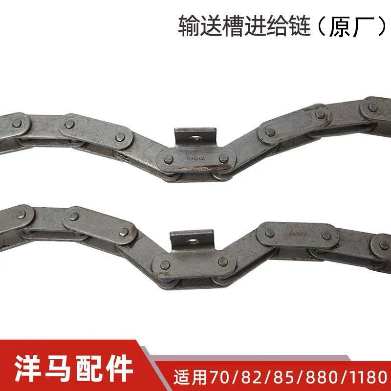 洋马70/82/85g/880/1180收割机配件 自强牌输送槽进给链条65L