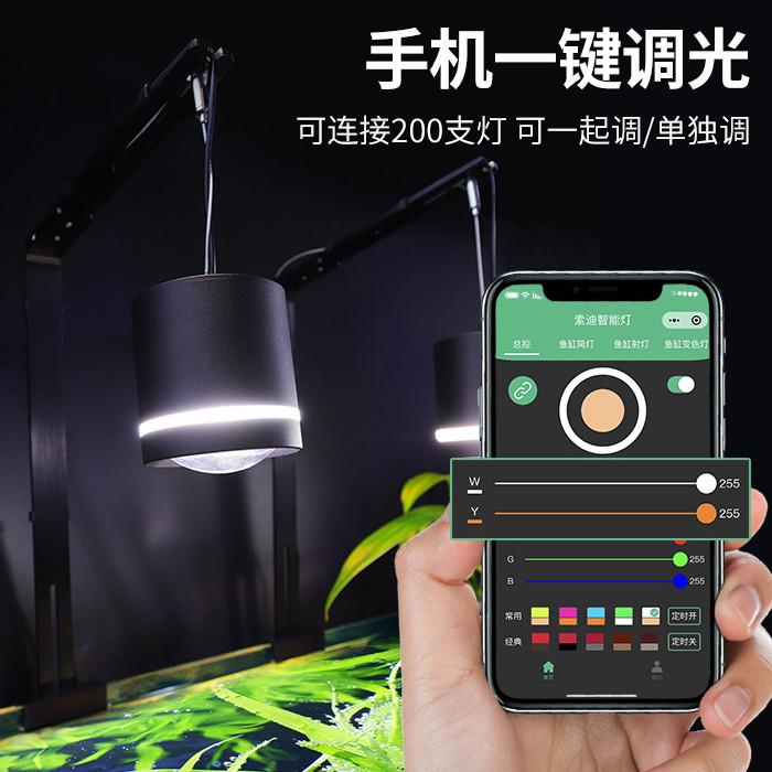 索迪益科达南美筒灯鱼缸水草缸专业照明爆藻支架夹灯吊灯原生溪流