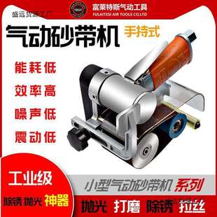 便携式气动环带打磨机手持工业小型抛光除锈拉丝气动多功能砂带机