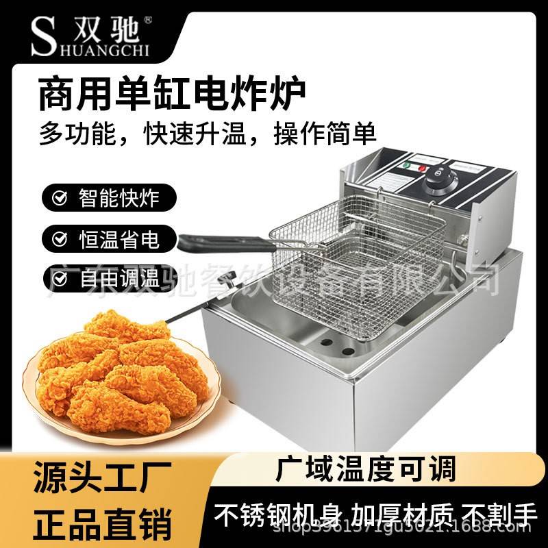 工厂直销电炸锅定时恒温电炸炉商用大容量加厚油炸锅薯条油条鸡排