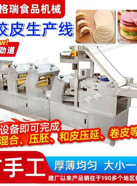圆形水饺皮成型加工线全自动商用压面皮机一次成型水饺皮设备