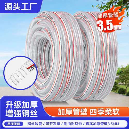 厂家直销加厚钢丝管透明塑料管水泵抽水管耐油耐温抗冻PVC软水管