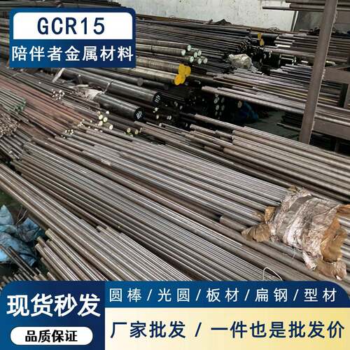GCr15圆棒SUJ2圆钢100Cr6钢材52100 GCr15SiMn GCr15SiMo轴承钢