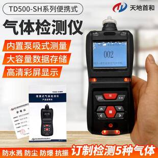 便携式手持式泵吸式氯化氢测定仪检测仪TD500-SH-HCL彩屏显示