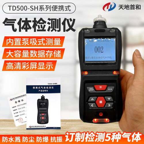 泵吸式氟气测定仪TD500-SH-F2彩屏显示选配无线传输功能