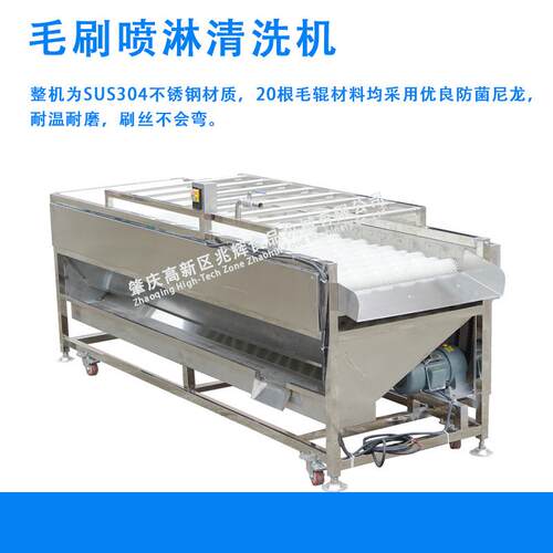 商用毛刷喷淋式清洗备农产品沙桔糖果脐橙洗果机QWD百香清设洗设
