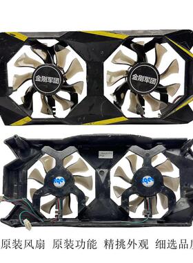 翔升 GTX 1060 金刚军团显卡散热风扇原装拆机ASL/翔升P106风扇