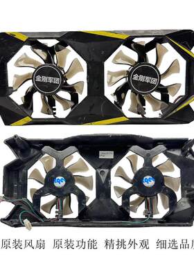 翔升 GTX 1060 金刚军团显卡散热风扇原装拆机ASL/翔升P106风扇