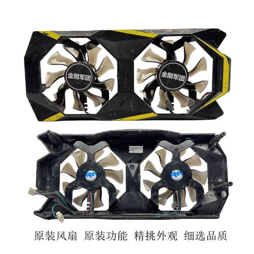 翔升 GTX 1060 金刚军团显卡散热风扇原装拆机ASL/翔升P106风扇