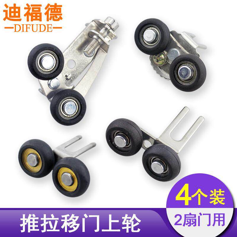 钛合金轻型移门可调吊轮阳台轴承滚轮子衣柜推拉门上滑轮迪福德