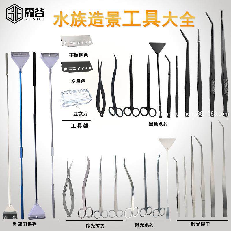 厂家不锈钢水草夹水草镊子平沙铲加厚水族馆不锈钢工具27/38/48cm