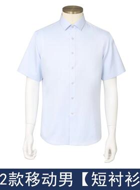 高档中国服移工作服男士衬衣长袖白色移动动工装营厅业工作服制男