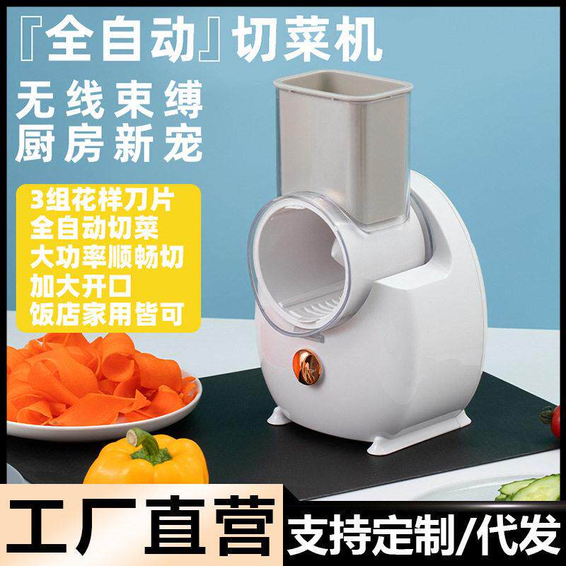 电动切菜机家用多功能滚筒切菜器商用全自动无线切片切菜刨丝机