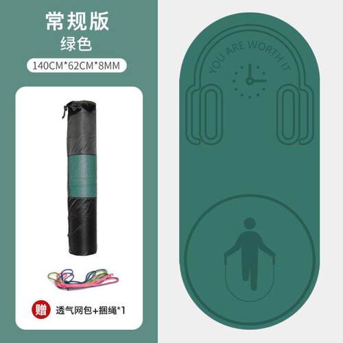 正品跳绳健垫室跳绳垫子减震隔音防滑家用垫内身伽跳操静音跳绳毯