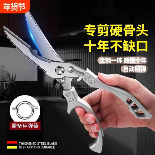 新款剪刀家用厨房专用剪鸡鸭鹅骨头专用刀不锈钢多功能强力鸡骨剪