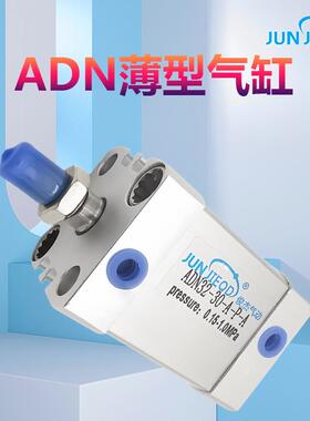 薄型气缸 ADN32/40/50/63-5-1-15-20-25-30-35-40-45-50