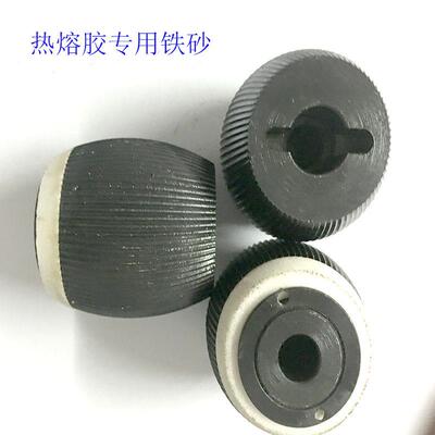 厂家直供热熔胶削皮机铁砂轮鞋机配件削港宝铁蛋石批皮