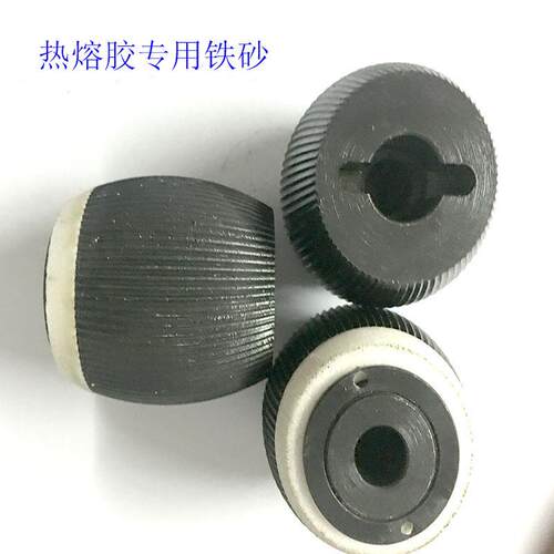 厂家直供热熔胶削皮机铁砂轮鞋机配件削港宝铁蛋石批皮