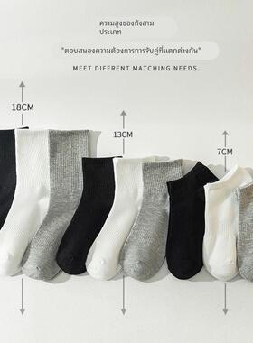 Black short tube white socks sports socks women and men