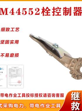 美国合保M44552更换针和螺栓用栓控制器美国HUBBLL栓控制器