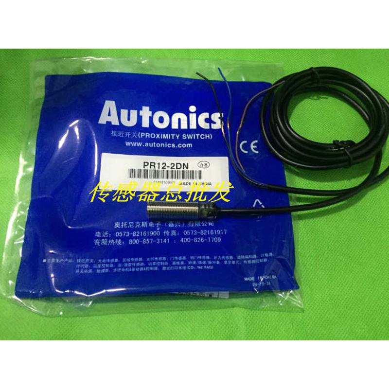 【全新原装】奥托尼克斯 光电开关 PR12-2DN 假一罚十