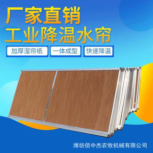 车间降温水帘铝合金镀锌盘外框湿帘畜牧养殖降温水帘厂家