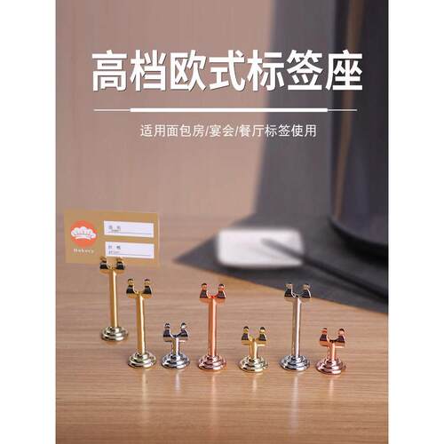 金属台牌面包咖啡蛋糕店价格标签牌台号牌酒店用品标示牌标价签夹