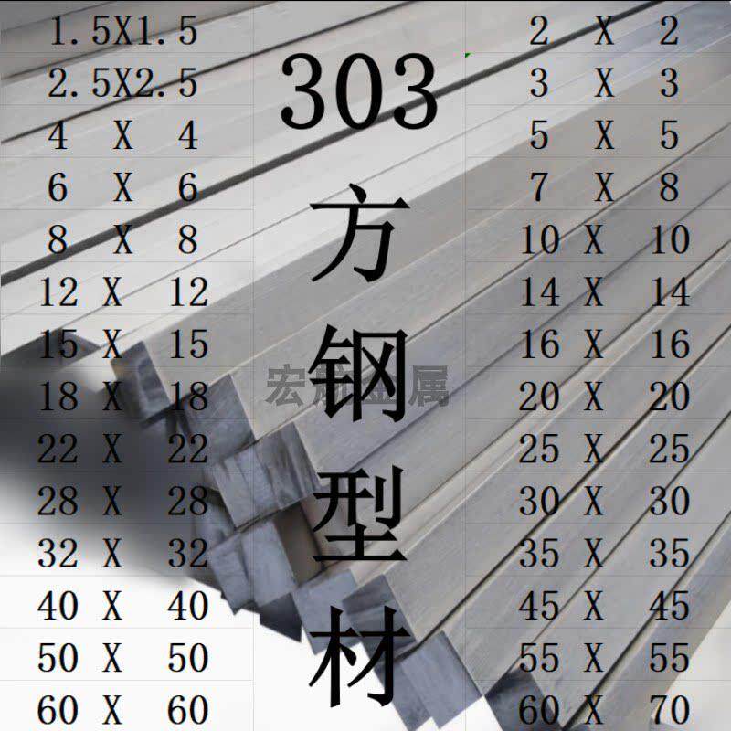方钢303不锈钢扁钢型材304方棒316扁钢四方钢22 25 28 30 35 40mm