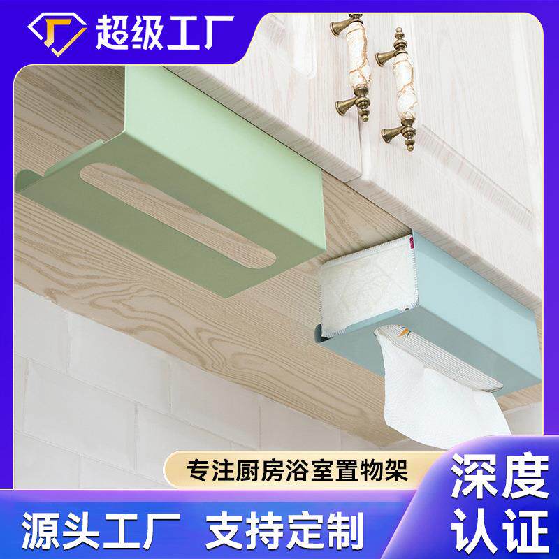 壁柜固定抽纸盒神器厨房纸巾架置物架倒置洗脸盒装橱柜门吊柜欧式