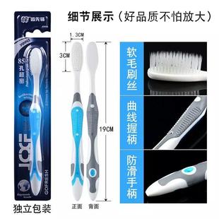 成人家用超細(xì)軟竹炭男女納米牙刷家庭裝 健牌牙刷軟毛 10支牙刷