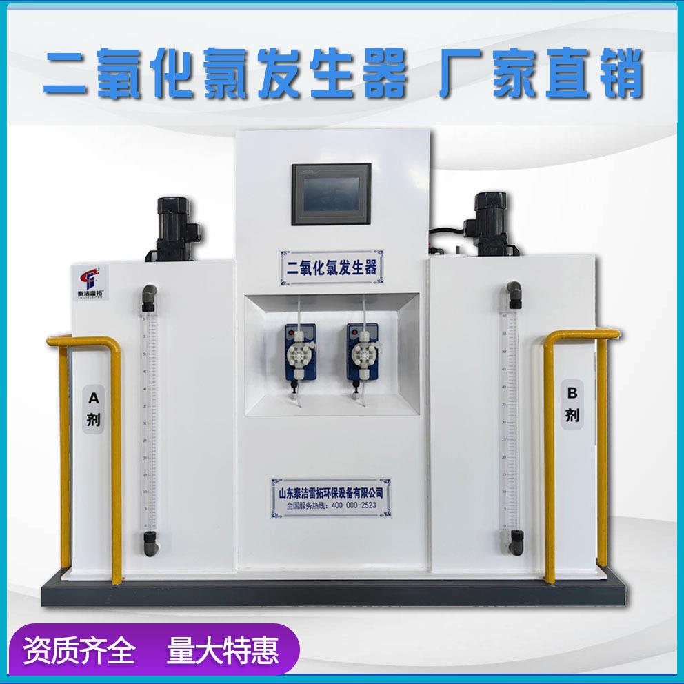 a剂毒活性剂消粉投加器 用二氧化氯b发生器农815村饮水消毒设备