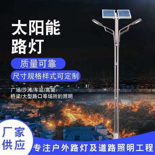 路灯厂家新农村6米路灯一体化路灯LED路灯