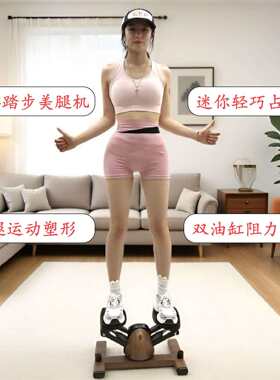 多功能手提迷你扭腰摆胯健身摇摆机踏步机家用健身脚踏瘦腿美腿