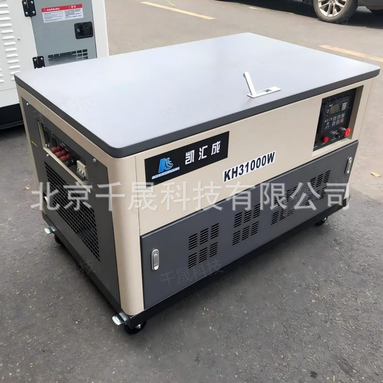 25KW大功率发电机汽油机水冷汽油发电机小型汽油静音发电机