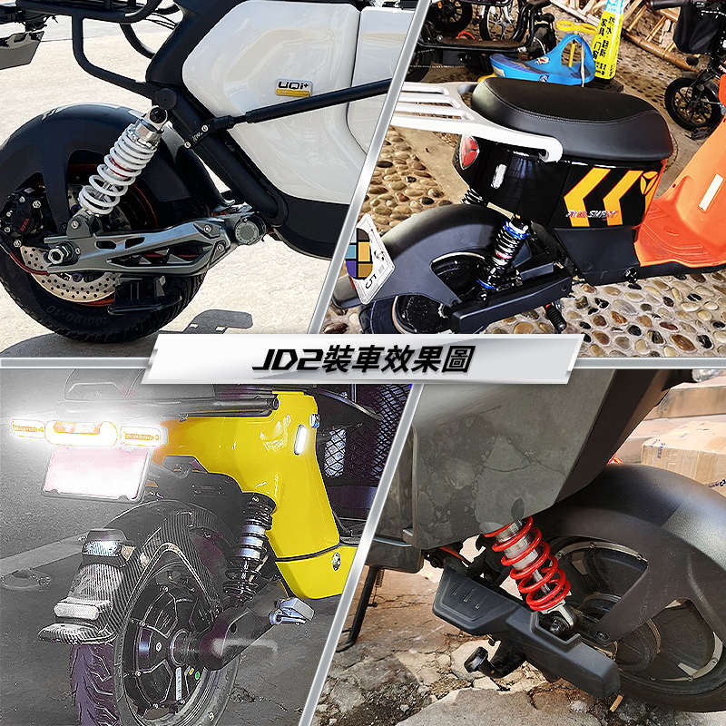 比博士后减震JD2小牛UQI+ U2 U+B MQIL九号MMAX110P 95C M85C避震