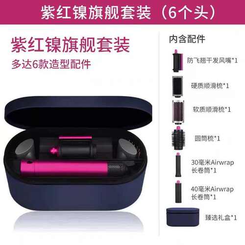 外贸款带皮盒戴HS05森 多功能美发造型器自动卷发拉直家用收纳盒